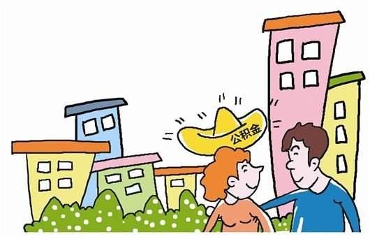 缴纳五险一金有什么好处？ 第1张